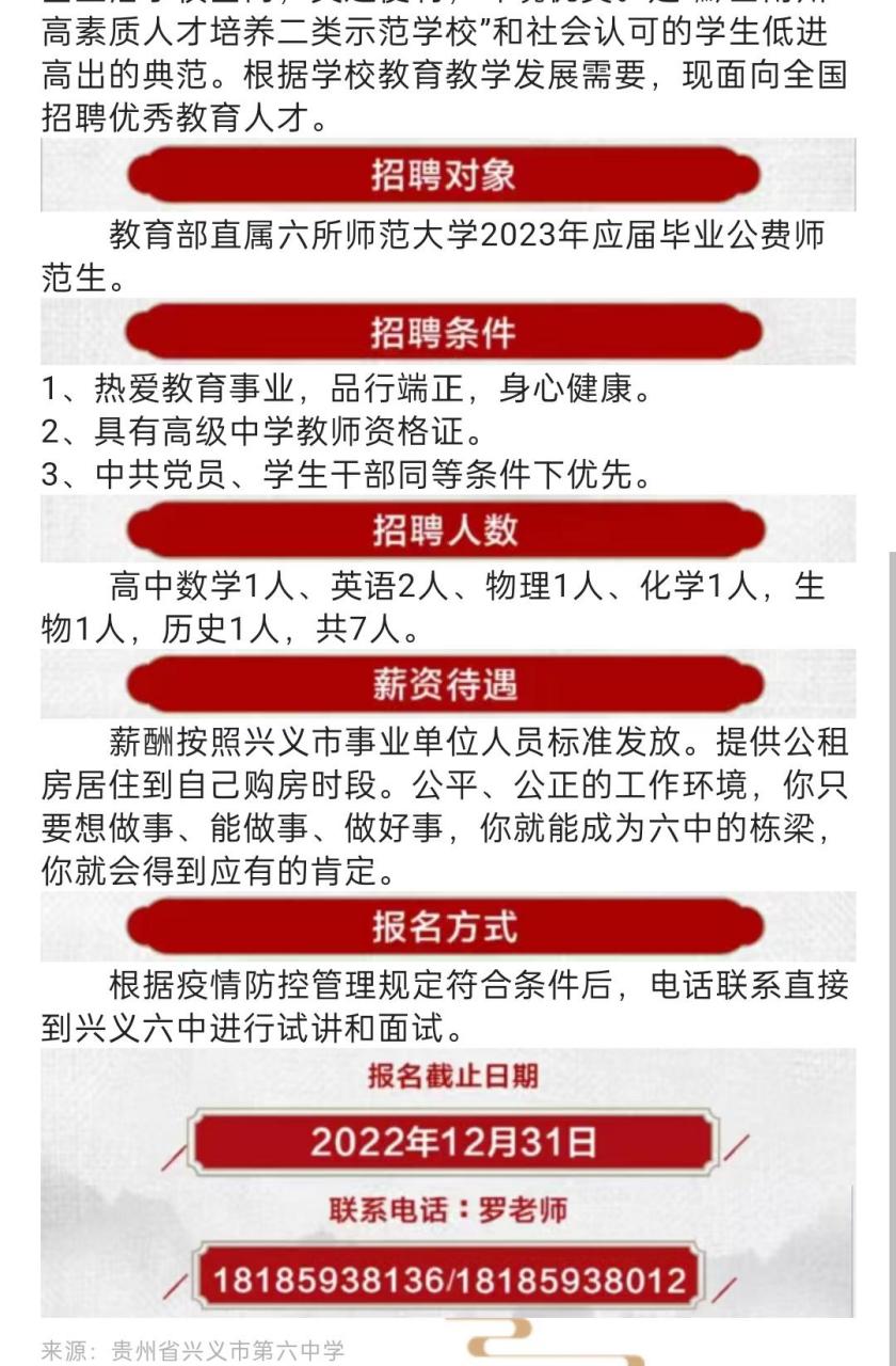 興義之窗最新招聘信息,興義之窗最新招聘信息及其影響