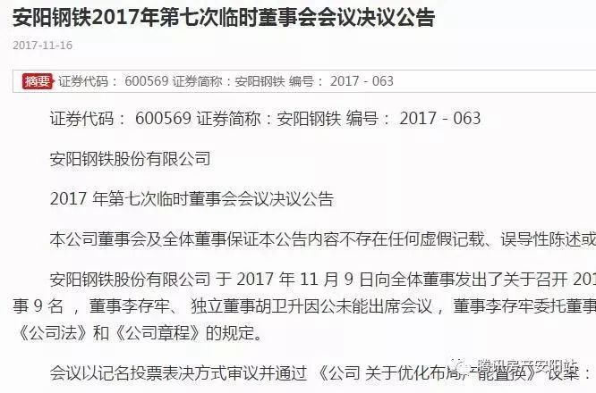 最新安陽鋼鐵重組信息,最新安陽鋼鐵重組信息深度解析