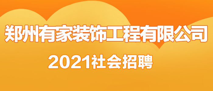 鄭州最新招聘信息包住,鄭州最新招聘信息，包住福利引人才