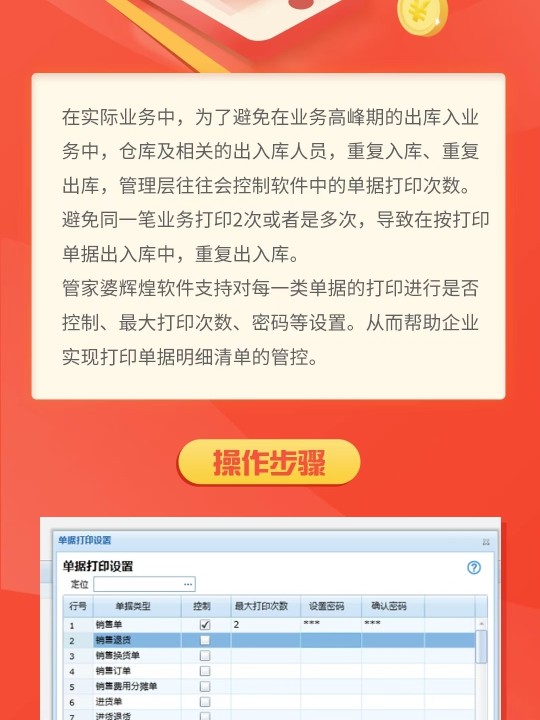 7777888888管家精準管家婆免費,揭秘7777888888管家精準管家婆，免費體驗背后的秘密