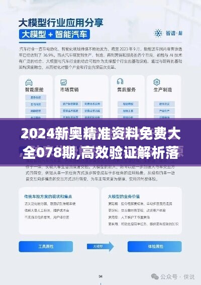 2024新奧正版資料免費提供,2024新奧正版資料免費提供，助力個人與企業(yè)的成功之路