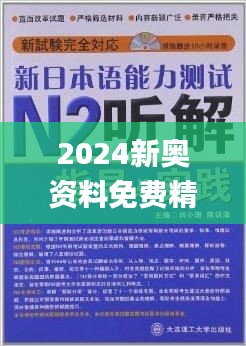 新奧正版全年免費(fèi)資料,新奧正版全年免費(fèi)資料，探索與利用