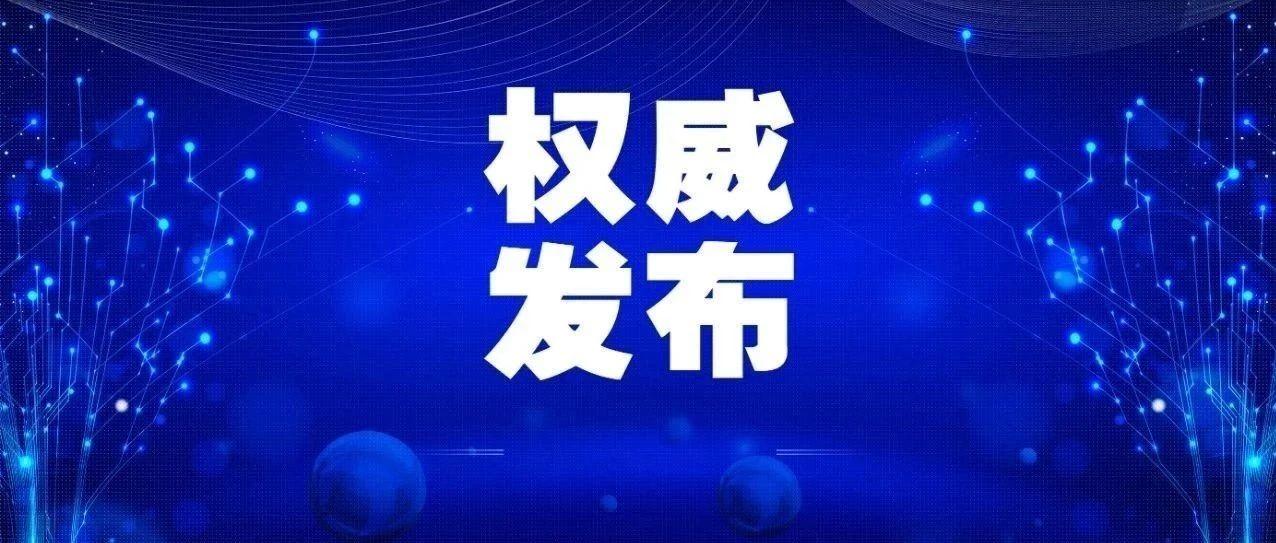 新澳門中特期期精準,警惕新澳門中特期期精準——揭示背后的風險與犯罪問題