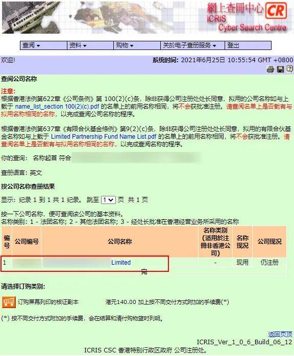 龍飛鳳舞_1 第2頁(yè)