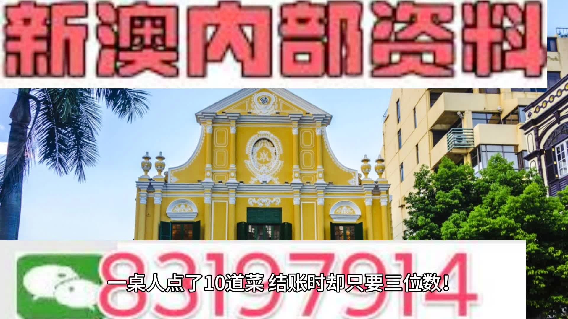 7777788888澳門,澳門，數(shù)字的魅力與文化的獨特韻味