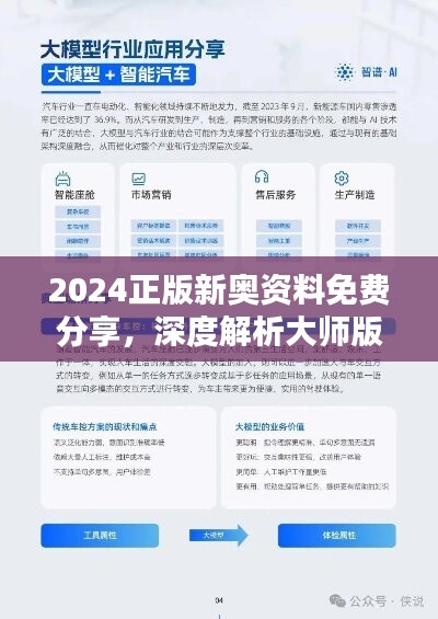 新奧正版全年免費(fèi)資料,新奧正版全年免費(fèi)資料，探索與利用的資源寶庫(kù)