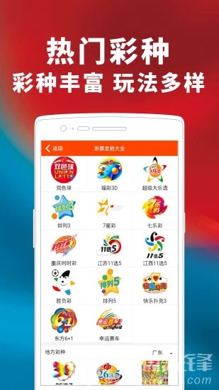 2024澳門天天開好彩大全app,關(guān)于澳門天天開好彩大全app的探討——警惕違法犯罪風險