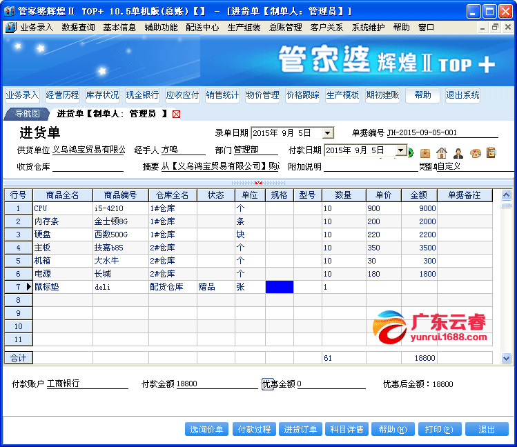 7777788888精準(zhǔn)管家婆全準(zhǔn),精準(zhǔn)管家婆，7777788888全準(zhǔn)秘籍揭秘