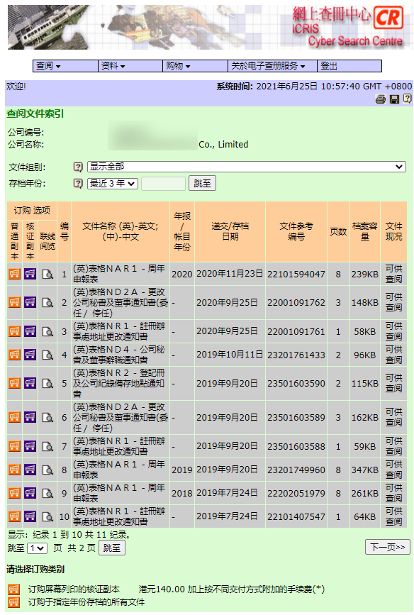 香港正版資料大全免費,香港正版資料大全免費，探索與獲取信息的途徑