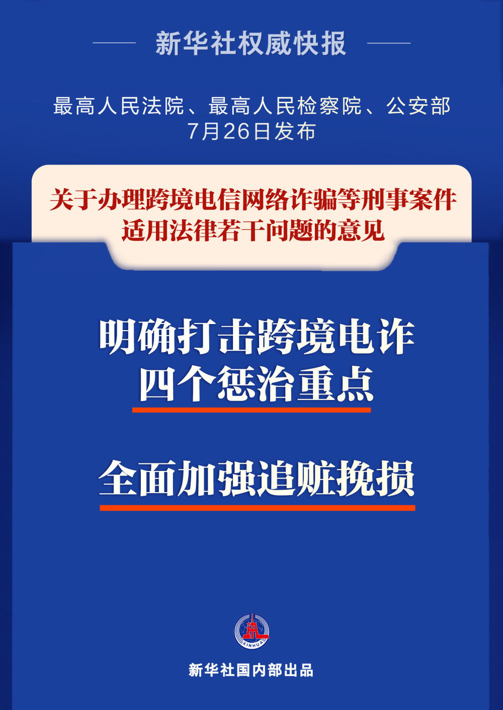 管家婆2022澳門免費(fèi)資格,管家婆2022澳門免費(fèi)資格，一個(gè)違法犯罪問(wèn)題的探討