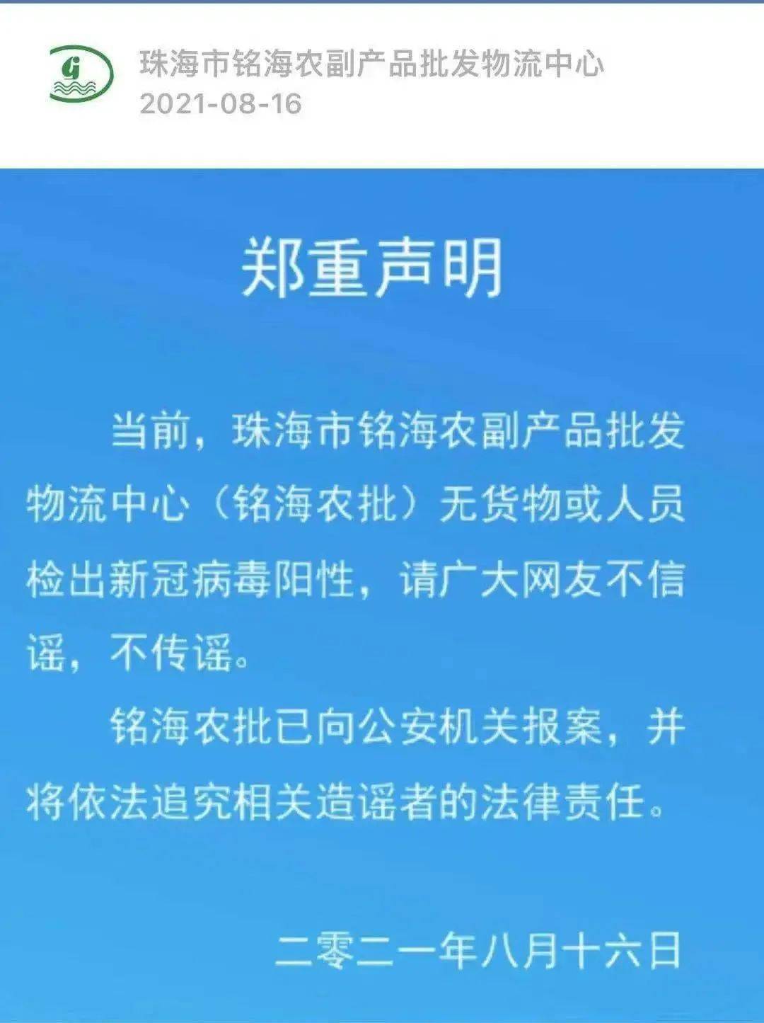 新澳門高級內(nèi)部資料免費,關(guān)于新澳門高級內(nèi)部資料免費的虛假宣傳與違法犯罪問題探討