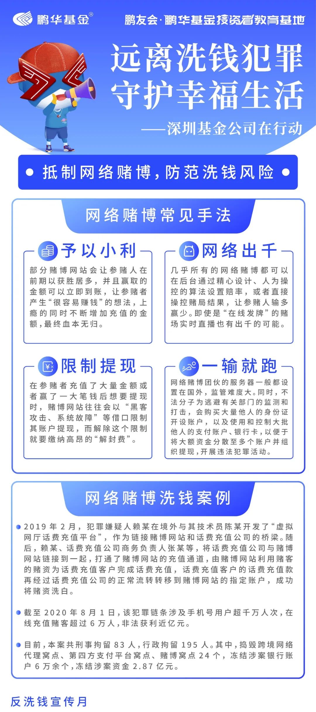 新澳門一碼一肖一特一中準選今晚,警惕網絡賭博陷阱，新澳門一碼一肖一特一中并非真實準選