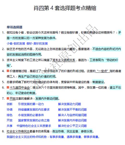 金牛論壇精準六肖資料,金牛論壇精準六肖資料，犯罪行為的警示與反思