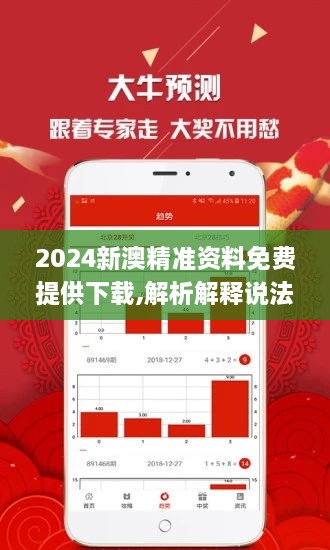 新澳精選資料免費提供,新澳精選資料，探索與共享的學術寶庫