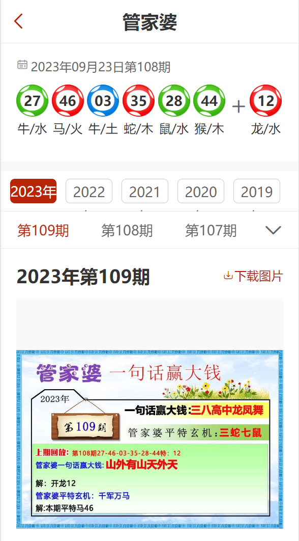 管家婆2024正版資料大全,管家婆2024正版資料大全，探索與解析