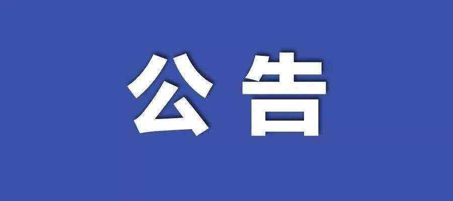 新澳門黃大仙8碼大公開,新澳門黃大仙8碼大公開，揭示背后的風(fēng)險與警示