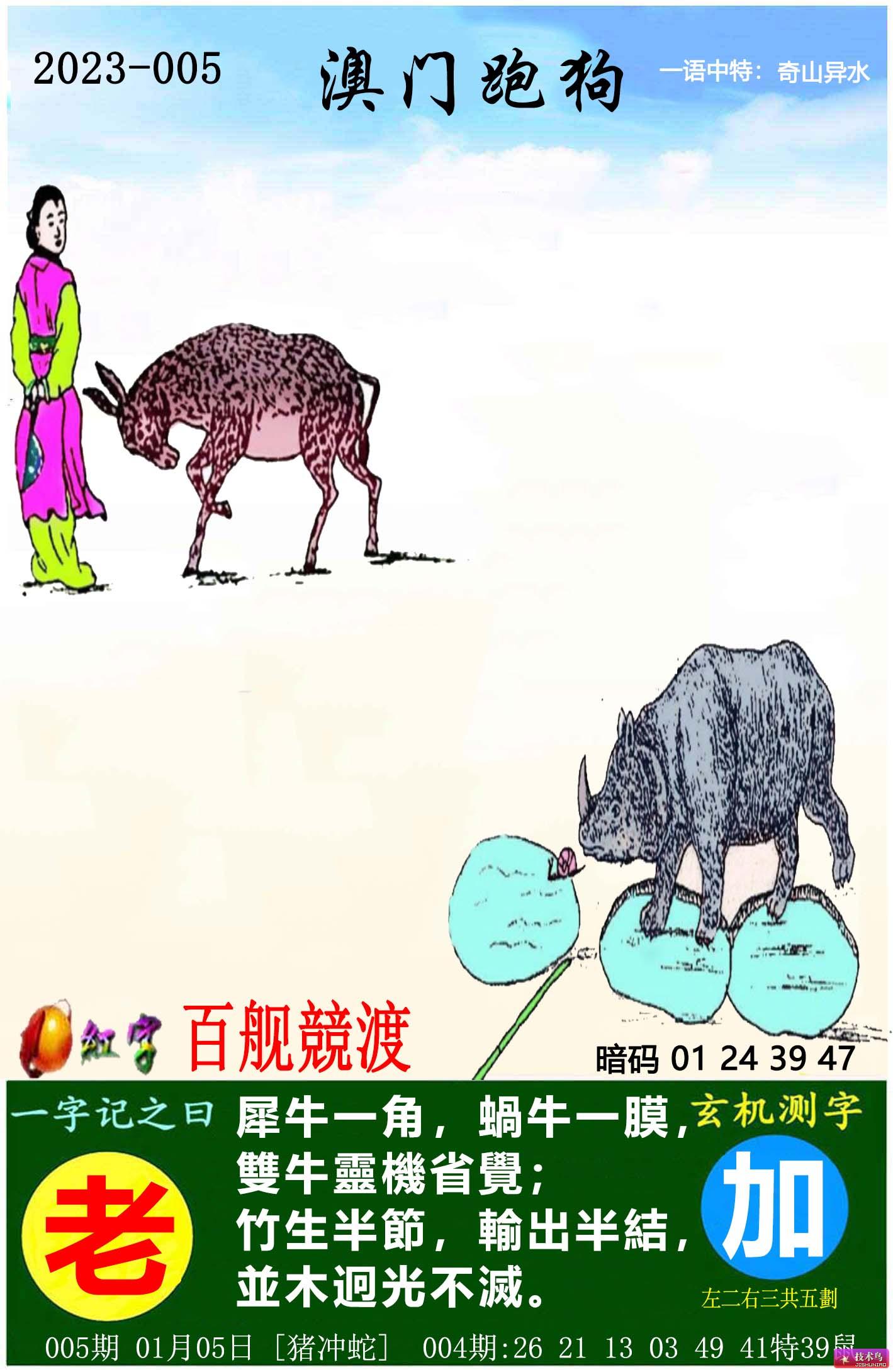 2024新澳門跑狗圖今晚特,關(guān)于澳門跑狗圖與違法犯罪問題的探討