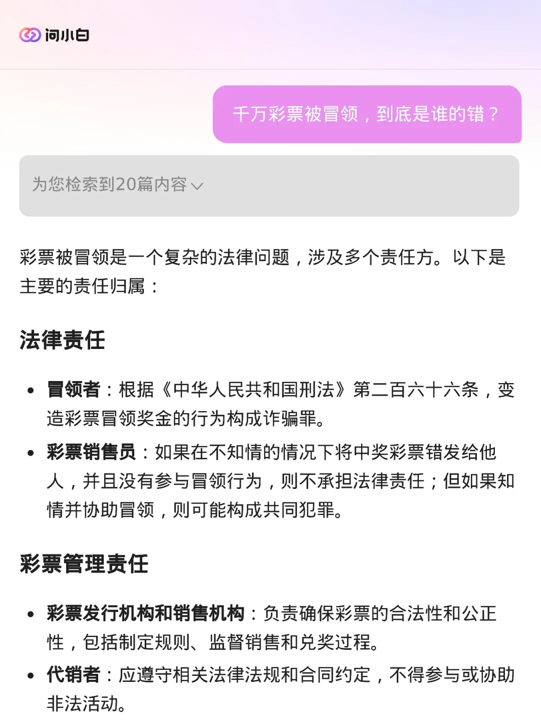 一肖一碼100%,一肖一碼，揭示背后的風險與犯罪問題（不少于1672字）