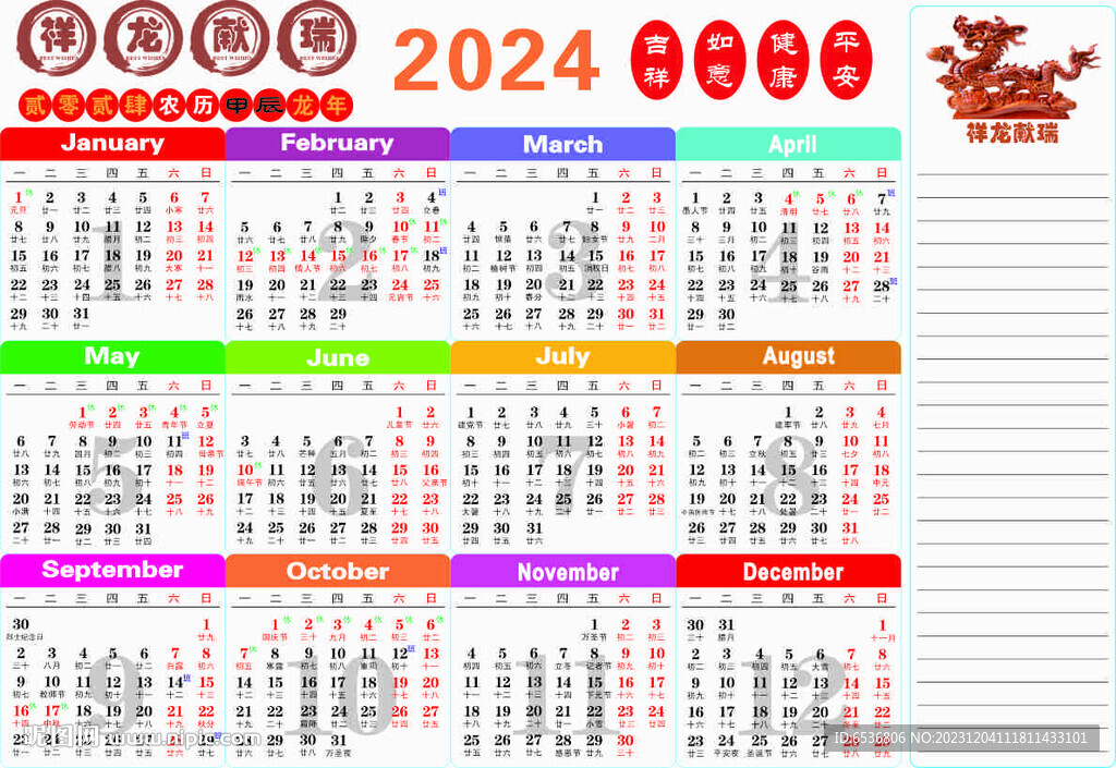 2024年12生肖49碼圖,揭秘2024年十二生肖49碼圖，傳統(tǒng)與科技的融合之美