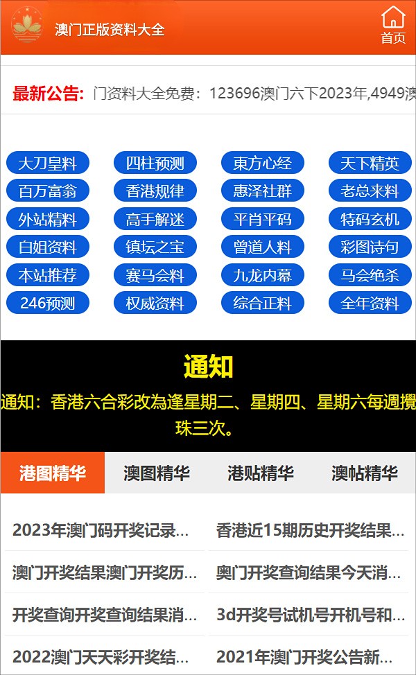 三肖三期必出特馬,三肖三期必出特馬——揭示背后的違法犯罪問題