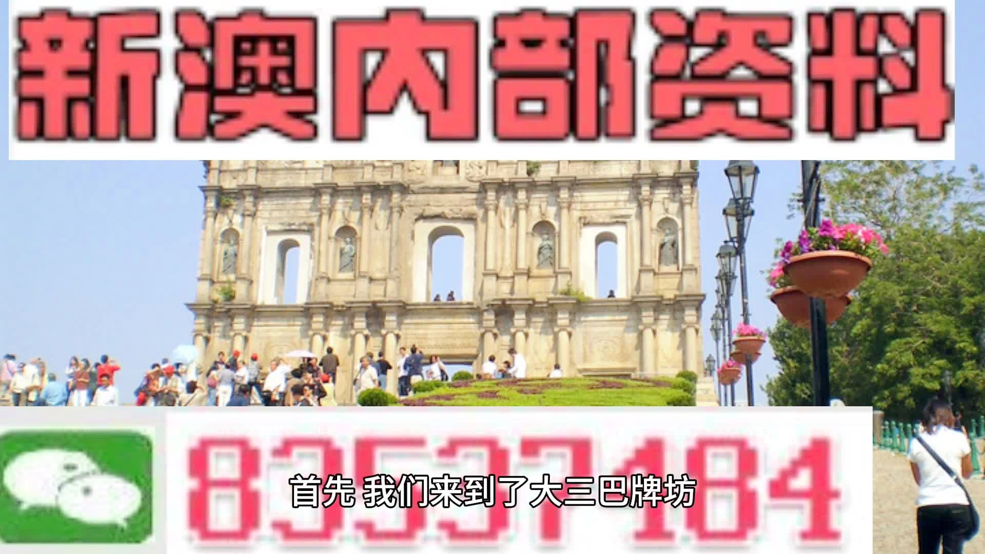 新澳2024今晚開獎(jiǎng)資料,新澳2024今晚開獎(jiǎng)資料詳解