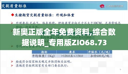 新奧正版全年免費資料,新奧正版全年免費資料，探索與利用