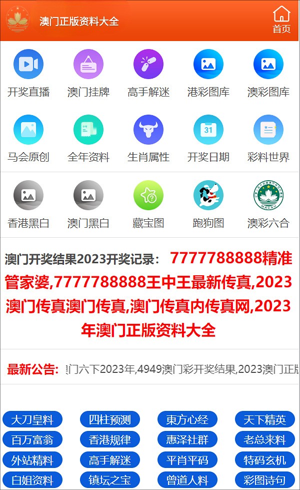 新澳門2024年正版免費(fèi)公開,警惕虛假宣傳，新澳門2024年正版免費(fèi)公開背后的真相