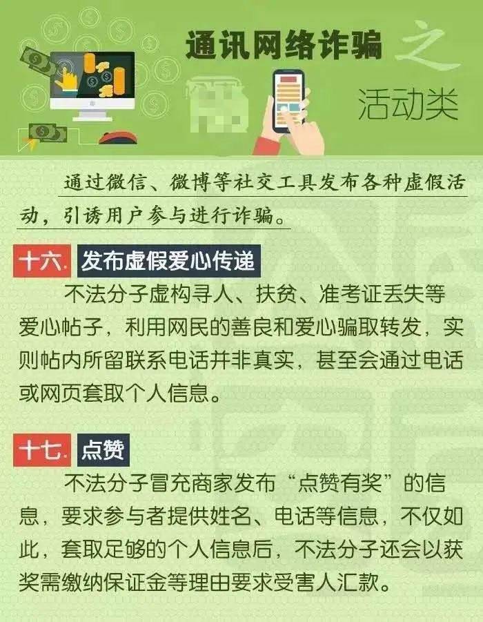 新澳門管家婆一碼一肖一特一中,警惕虛假預(yù)測，遠離新澳門管家婆一碼一肖一特一中騙局