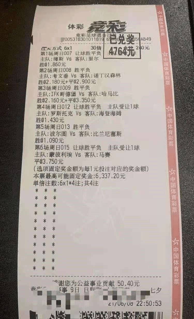 澳門今晚特馬開什么號,澳門今晚特馬開什么號，理性看待彩票，警惕違法犯罪風險