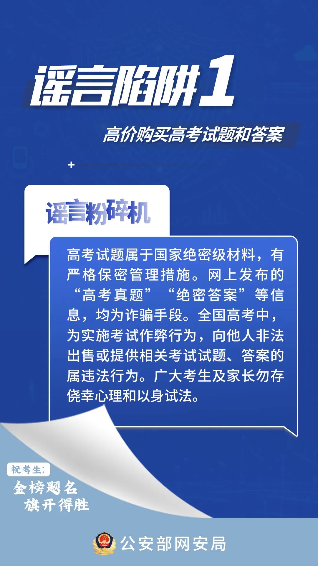 新澳門資料全年免費(fèi)精準(zhǔn),警惕虛假信息陷阱，關(guān)于新澳門資料的真相揭秘