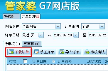 7777788888管家婆功能,全面解析7777788888管家婆功能，管理與效率的完美結(jié)合