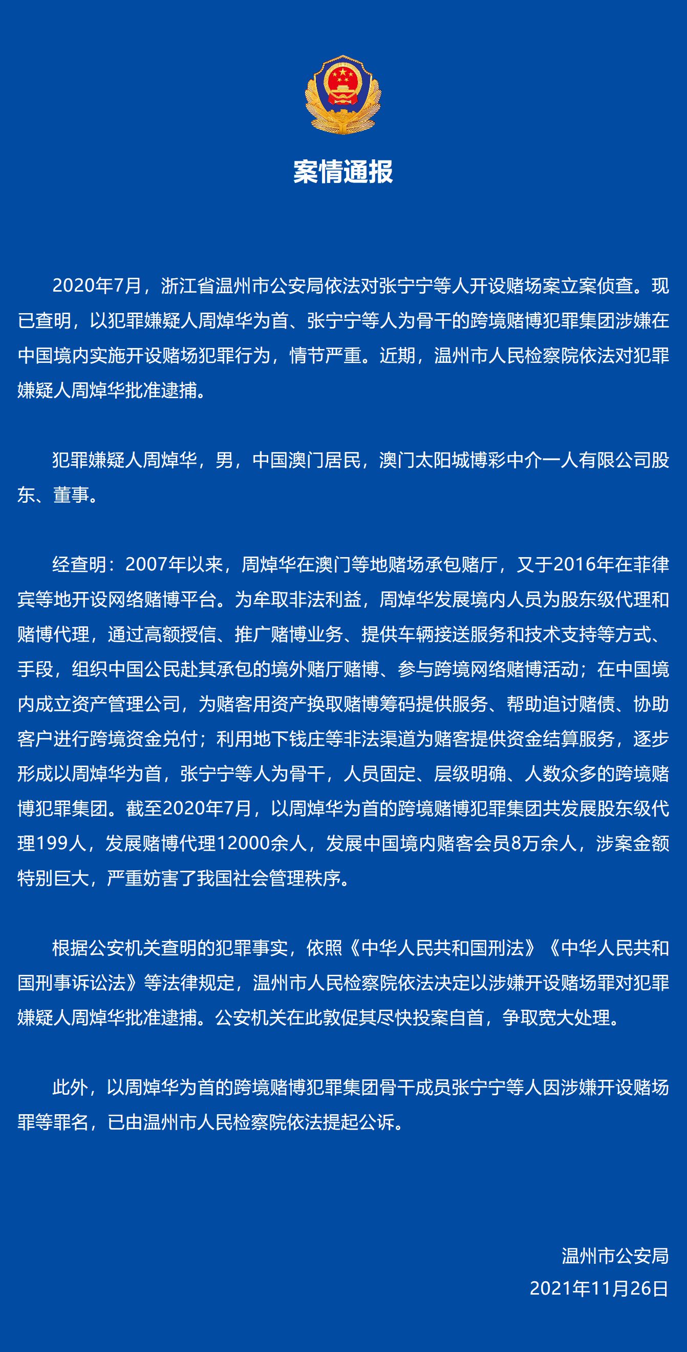 2024澳門今晚開特,關(guān)于澳門今晚開特與違法犯罪問題的探討