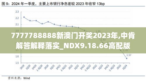 2024年新澳歷史開獎(jiǎng)記錄,揭秘2024年新澳歷史開獎(jiǎng)記錄，數(shù)據(jù)與趨勢(shì)分析