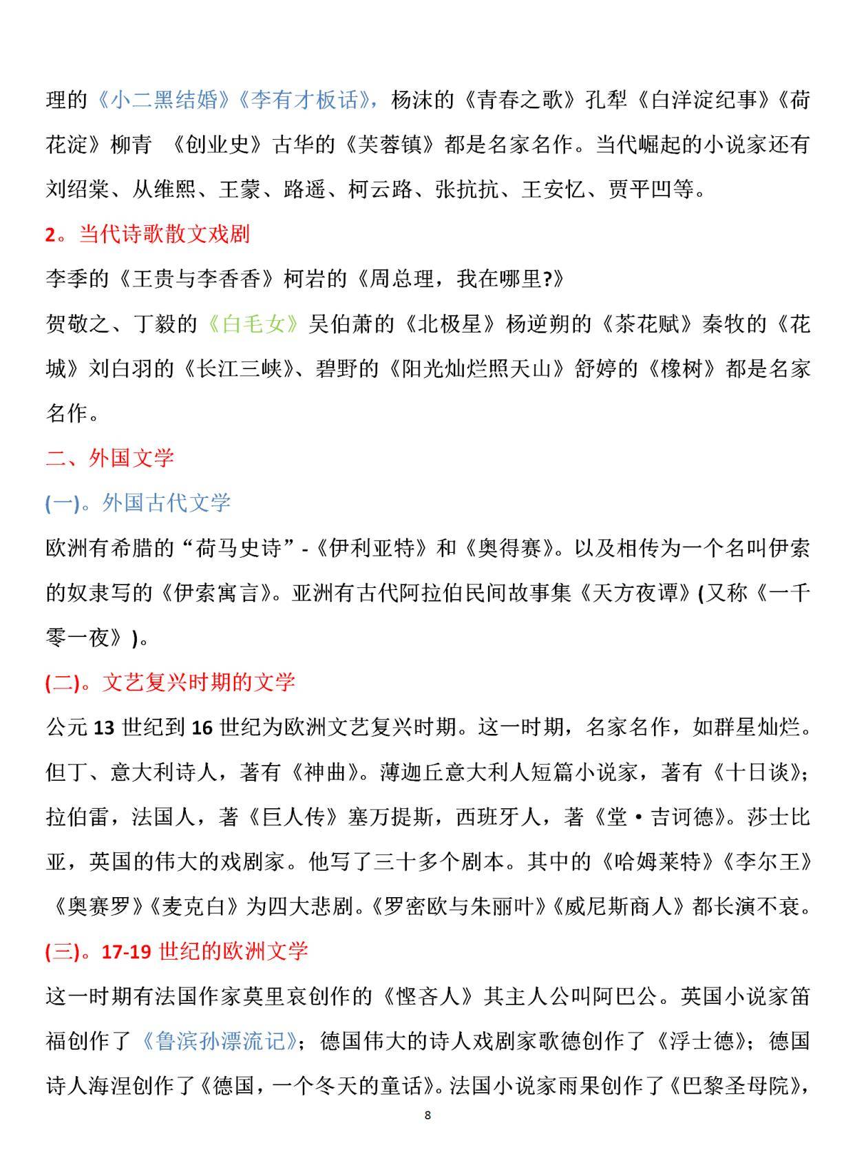 正版全年免費資料大全視頻,正版全年免費資料大全視頻，知識共享的嶄新紀元