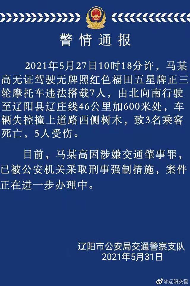 澳門特馬今晚開什么碼,澳門特馬今晚開什么碼，一個關于犯罪與法律的話題