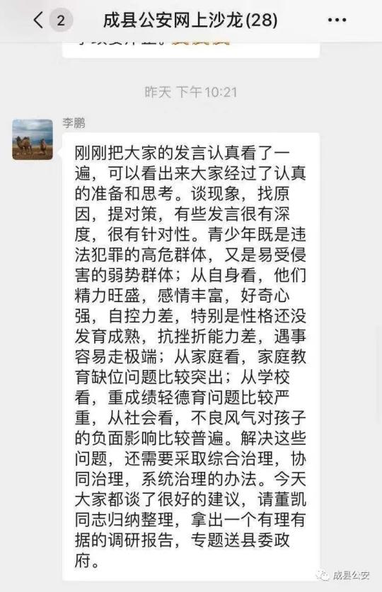 澳門王中王100的資料論壇,澳門王中王100的資料論壇與犯罪問(wèn)題探討