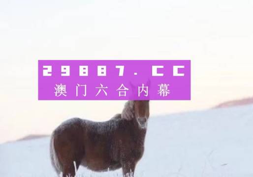 澳門100%最準一肖,澳門100%最準一肖——揭秘背后的犯罪真相