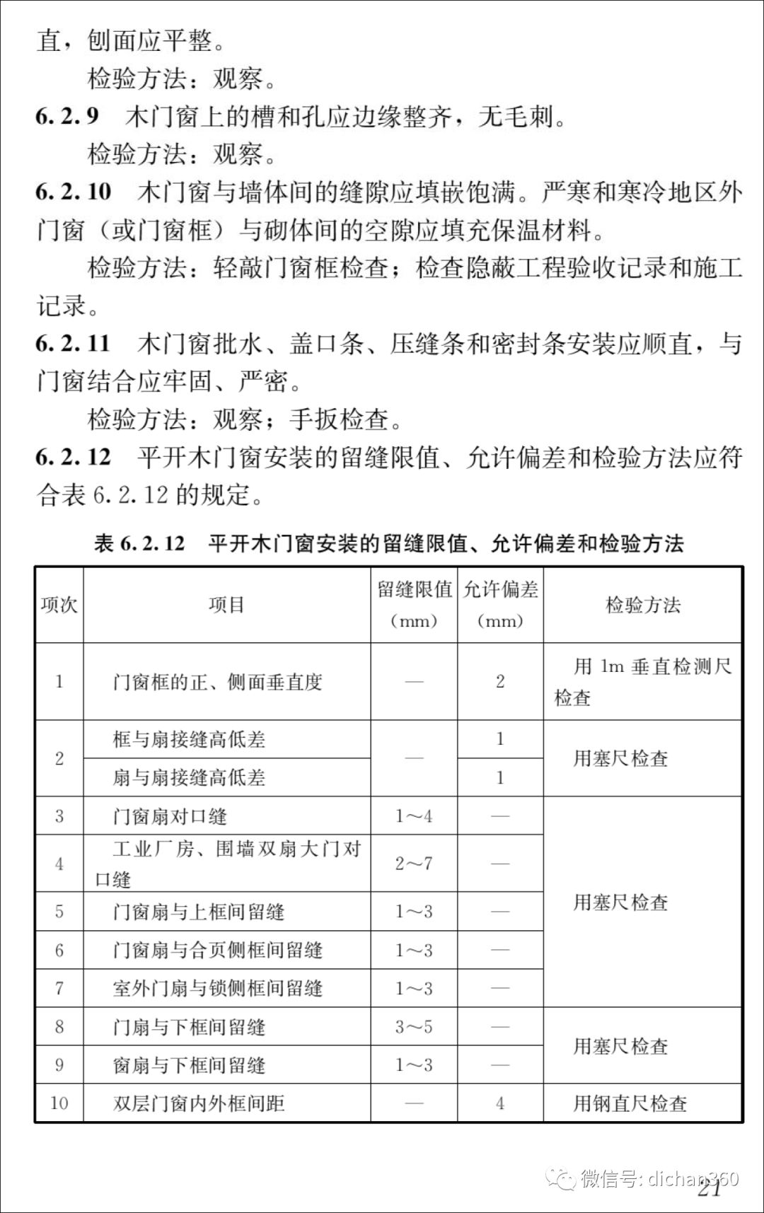 新門內(nèi)部資料精準(zhǔn)大全,新門內(nèi)部資料精準(zhǔn)大全，揭秘未知領(lǐng)域的關(guān)鍵信息