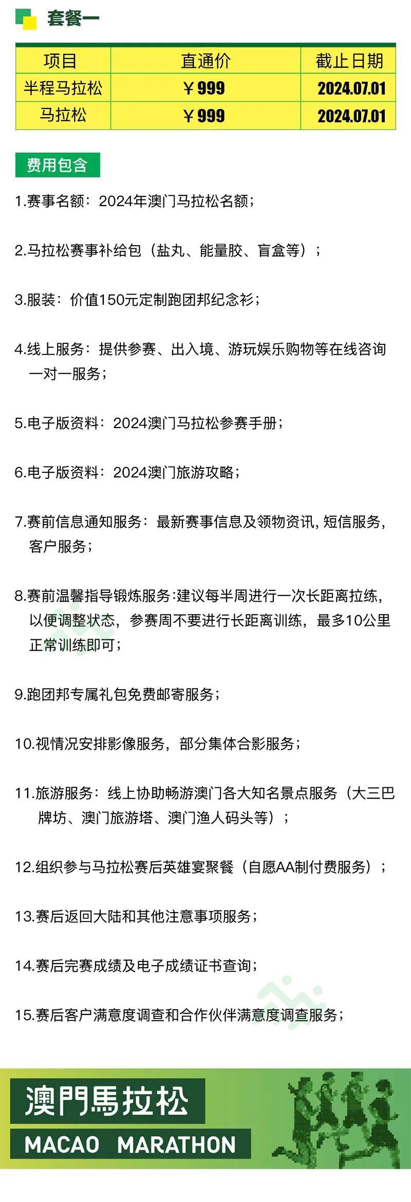 2024年澳門特馬今晚號(hào)碼,關(guān)于澳門特馬今晚號(hào)碼的探討——警惕違法犯罪行為