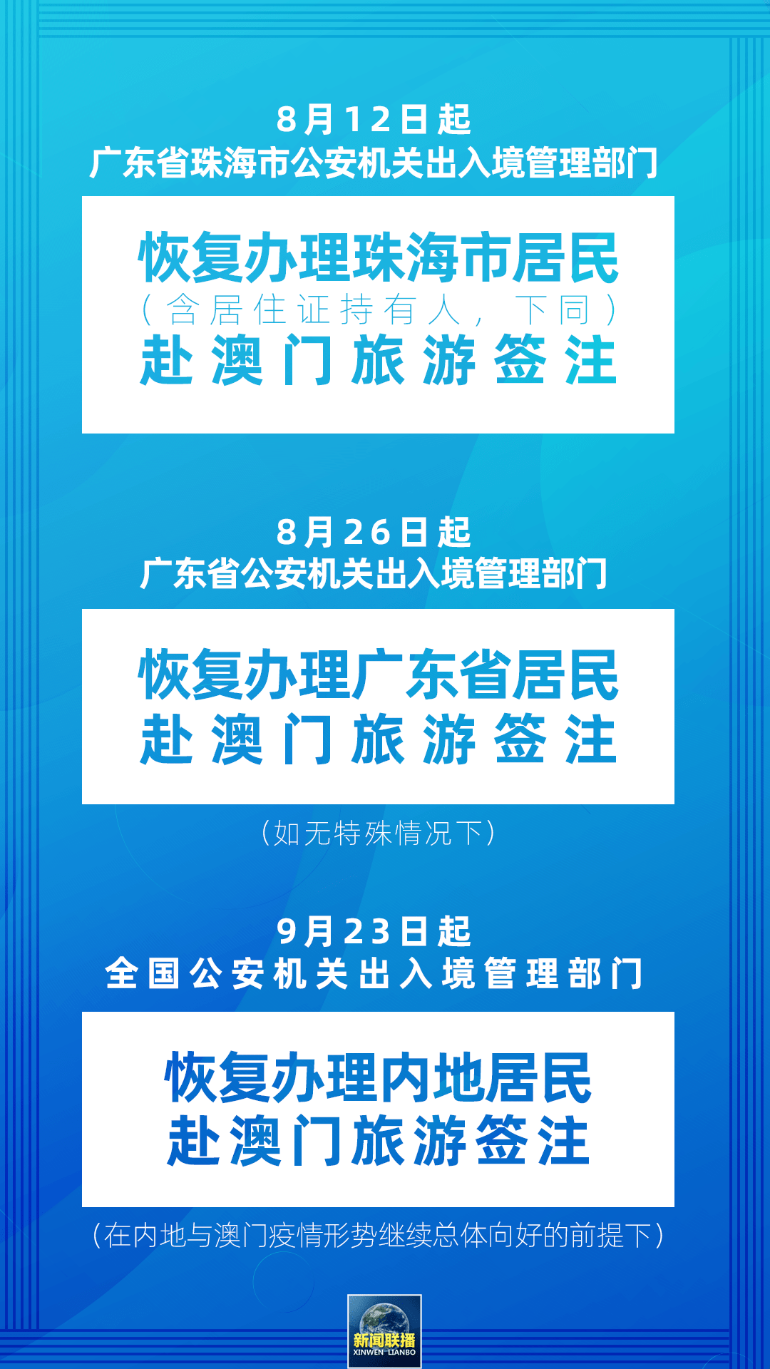 新奧門特免費(fèi)資料大全,新澳門特免費(fèi)資料大全，警惕違法犯罪風(fēng)險(xiǎn)