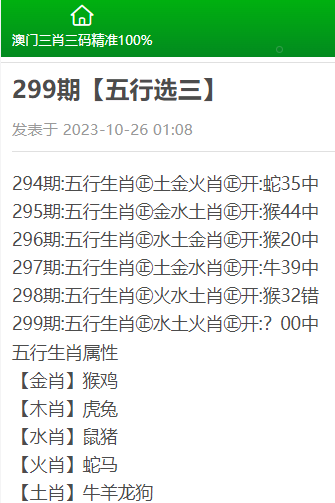 三肖三碼最準(zhǔn)的資料,關(guān)于三肖三碼最準(zhǔn)的資料，警惕犯罪風(fēng)險(xiǎn)