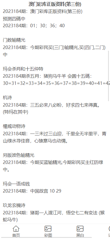 新澳門資料大全正版資料,關于新澳門資料大全正版資料的探討——警惕違法犯罪問題