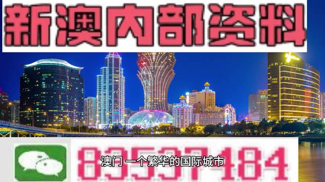 2024澳門四不像解析圖,澳門四不像解析圖，探索未來(lái)的新視角（2024年展望）