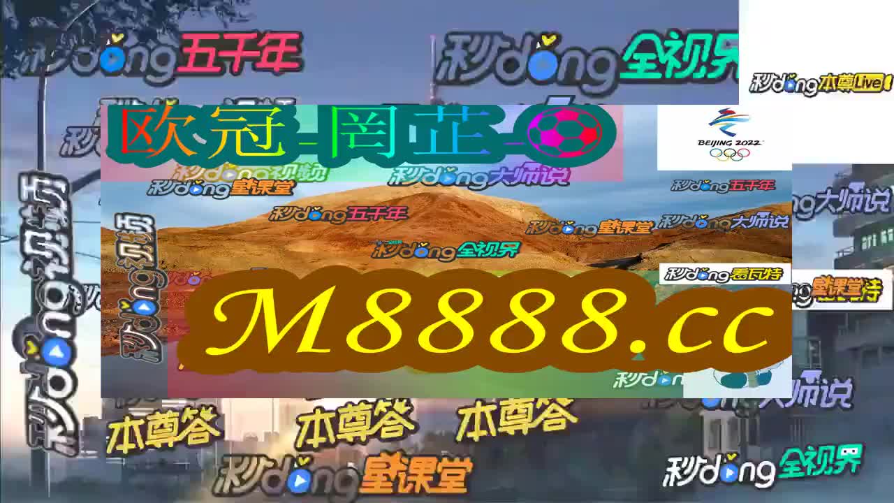 2024年澳門特馬今晚開獎號碼,探索未來，關(guān)于澳門特馬今晚開獎號碼的探討（2024年）