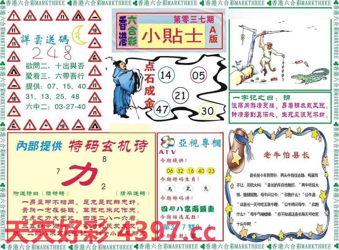 二四六天天好944CC彩資料全免費,二四六天天好，全彩資料免費共享，共創(chuàng)美好未來