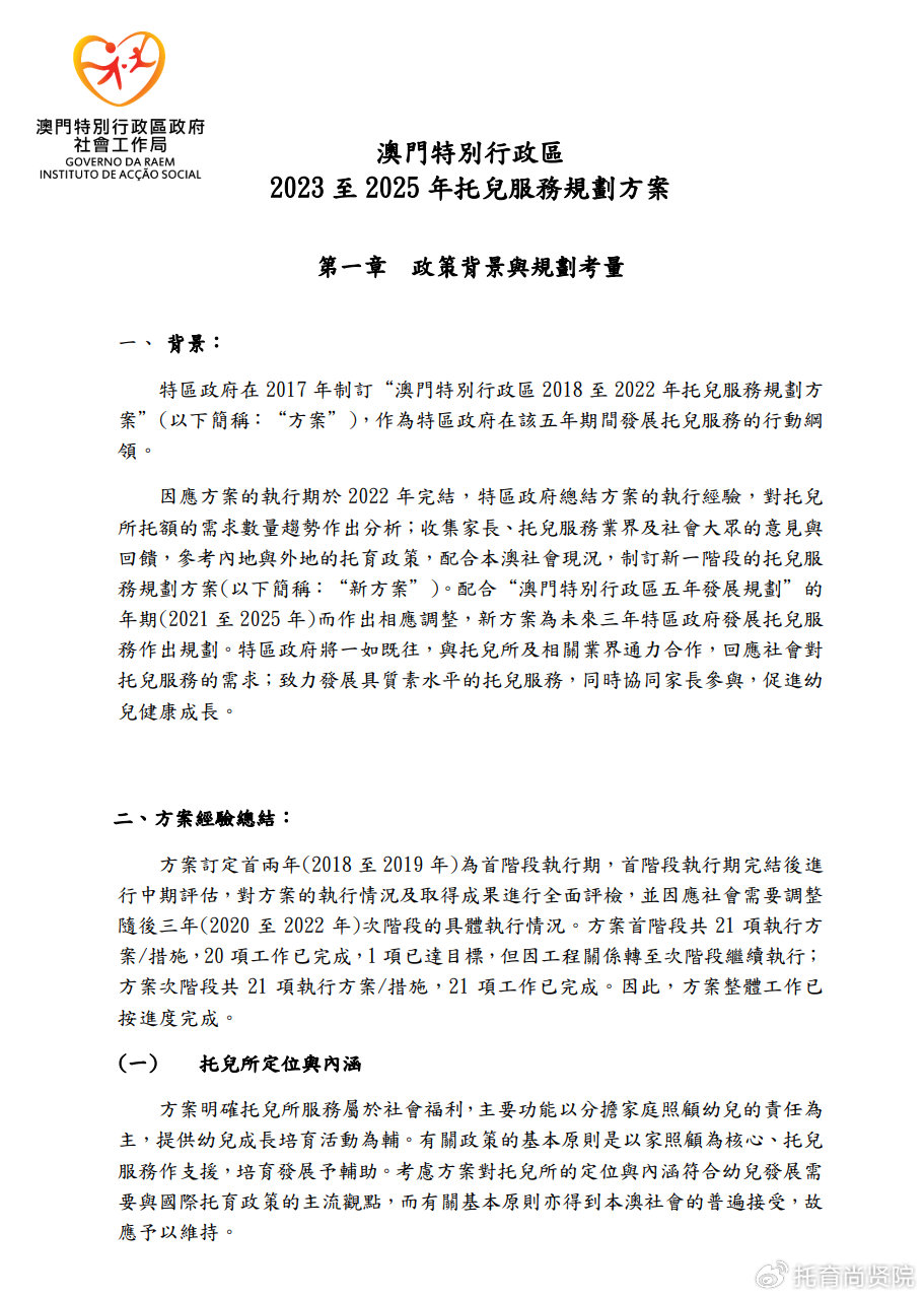 新澳門2024年正版免費(fèi)公開,新澳門2024年正版免費(fèi)公開，探索未來的機(jī)遇與挑戰(zhàn)