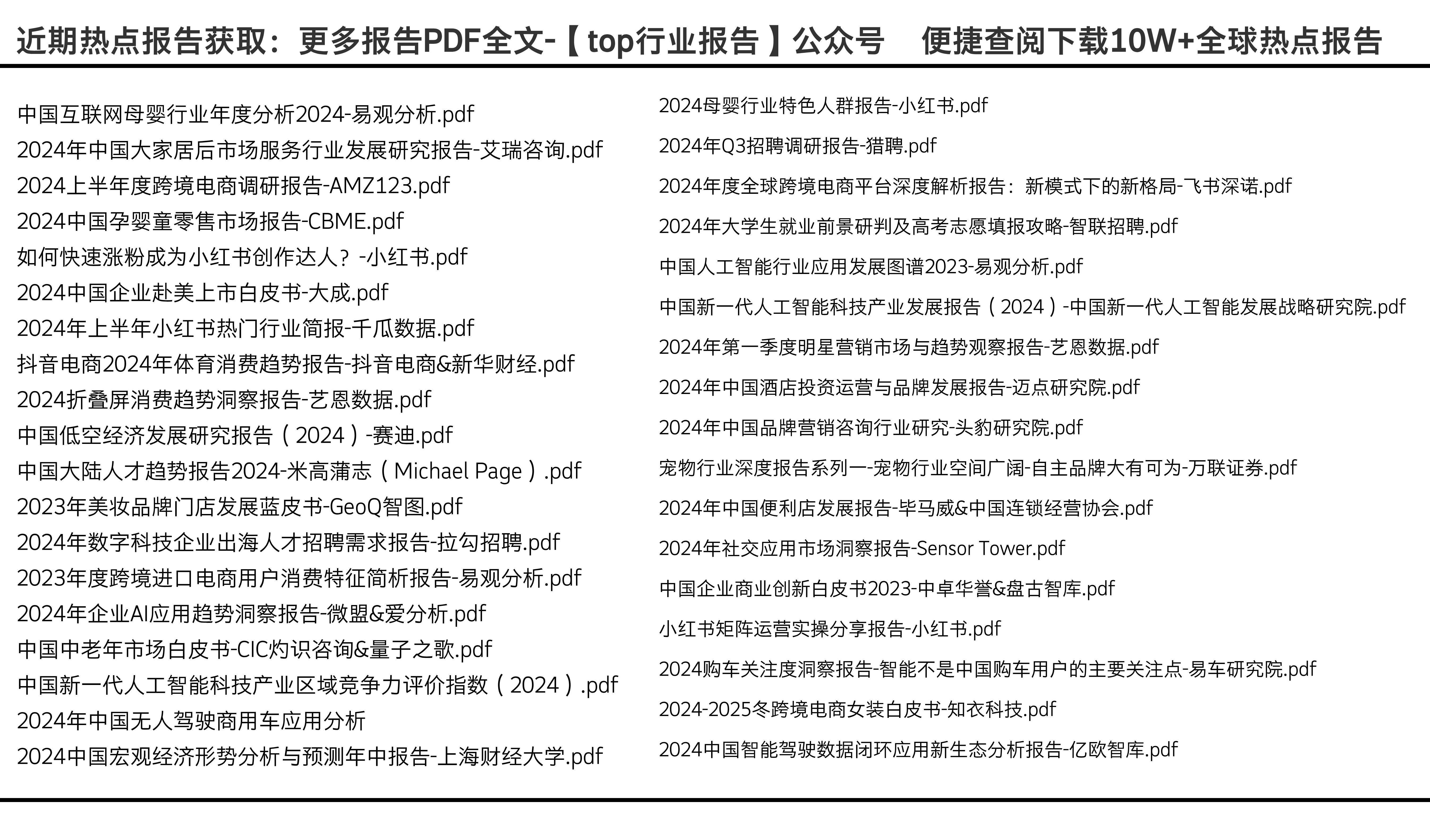 2024全年資料免費大全,探索未知領域，2024全年資料免費大全