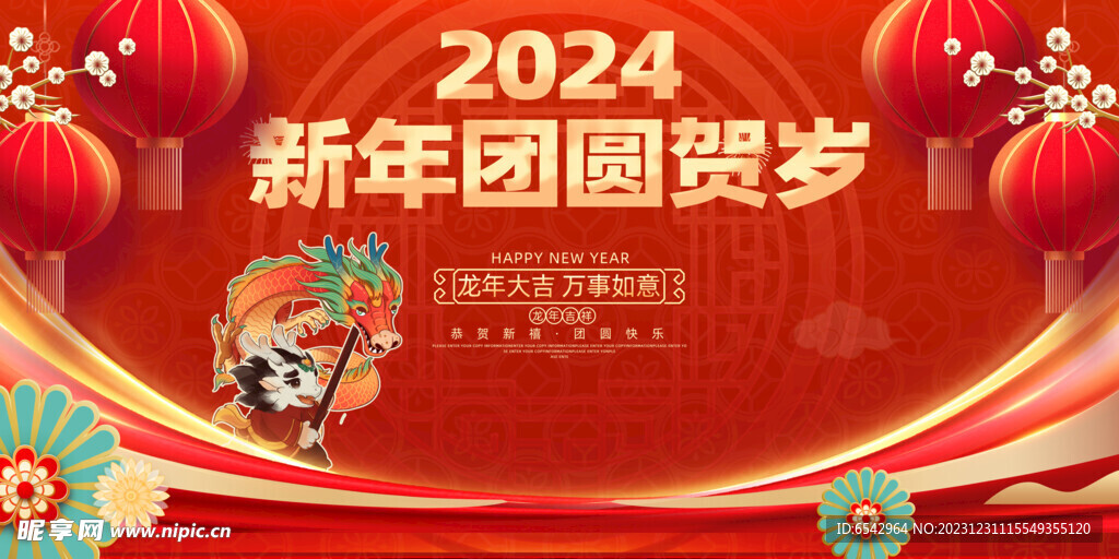 新奧彩2024最新資料大全,新奧彩2024最新資料大全，探索與解析