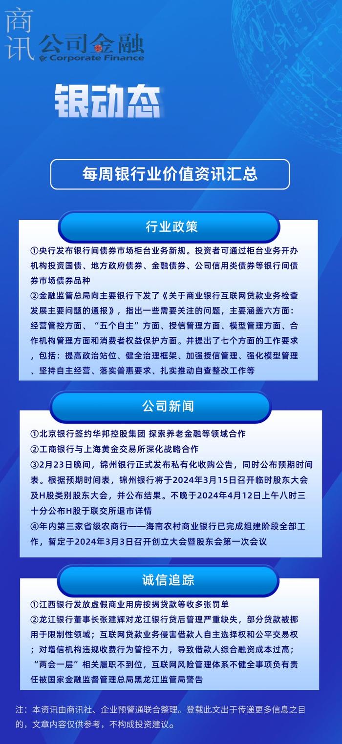 2024正版資料大全,探索與發(fā)現(xiàn)，2024正版資料大全