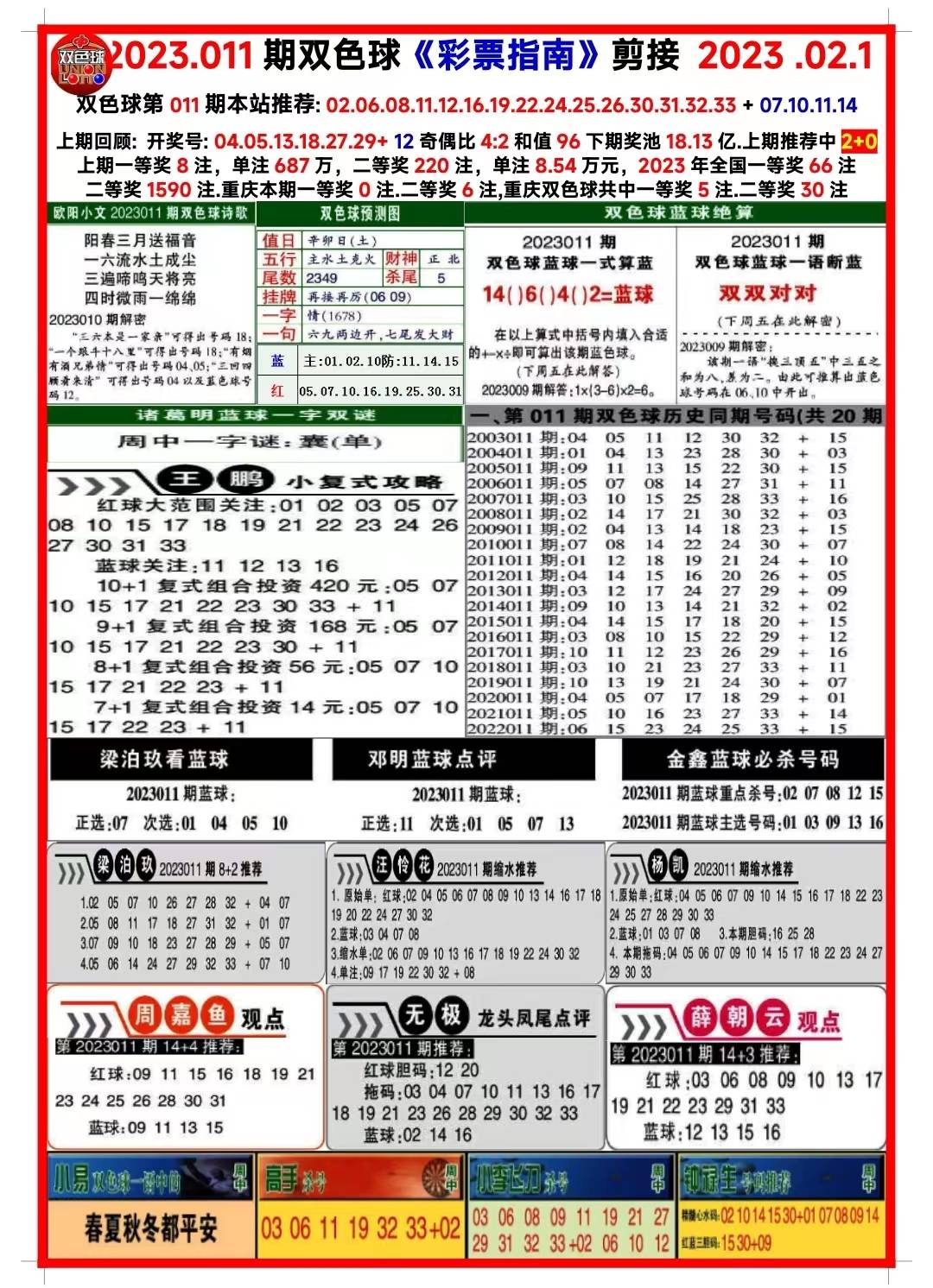 2024資料大全正版資料,2024資料大全正版資料詳解